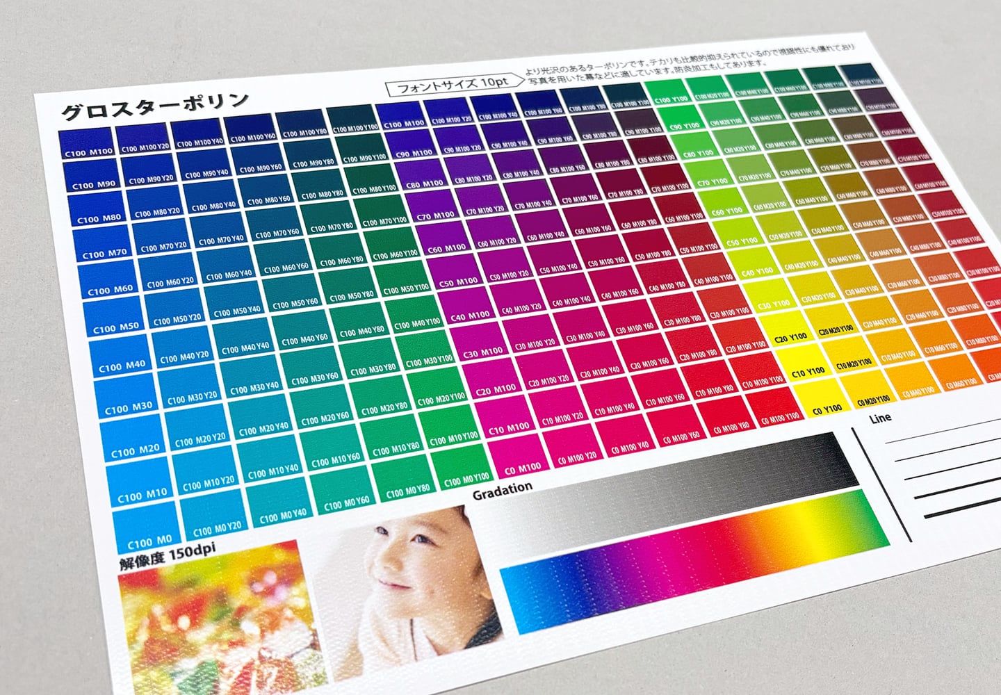 グロスターポリンの印刷イメージ