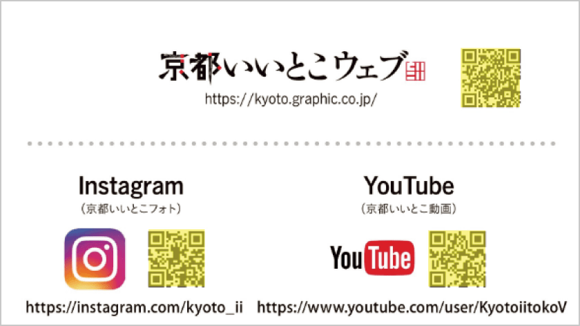 例えば、二次元バーコード上にリンクを設置し、各HPへダイレクトで移動できます。