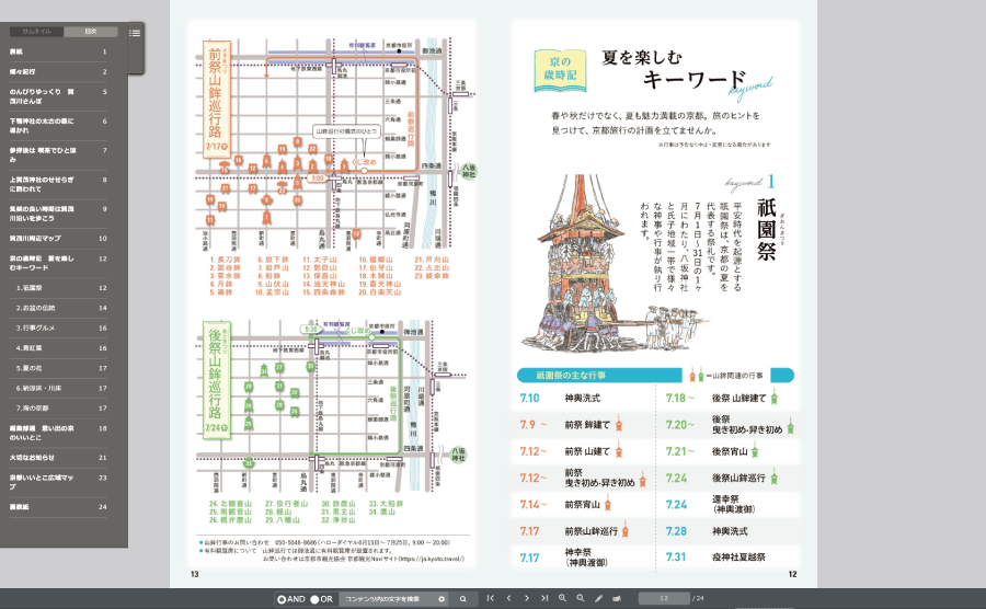 閲覧URL 9ヵ月延長オプションイメージ