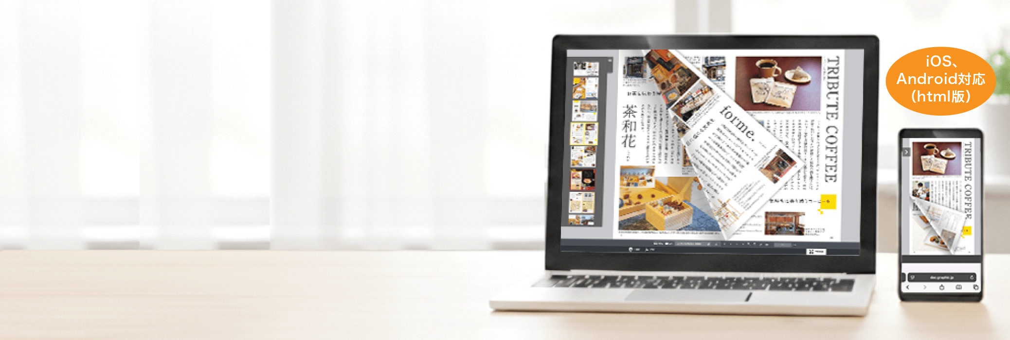 8ページ2,900円で作成可能 最短3日でご納品 手軽に発注できるグラフィックの電子ブック作成サービス