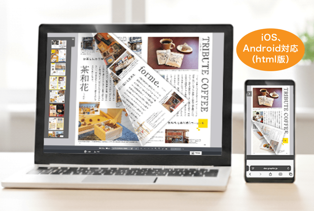 8ページ2,900円で作成可能 最短3日でご納品 手軽に発注できるグラフィックの電子ブック作成サービス