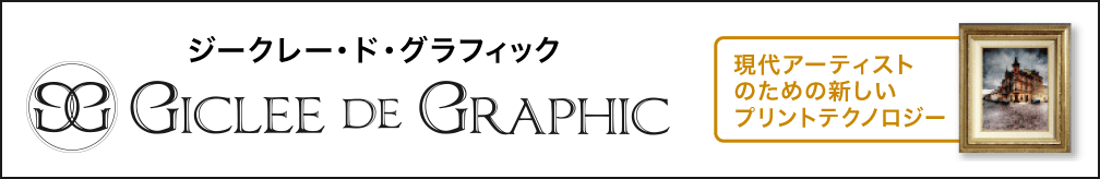 ジークレープリントのイメージ
