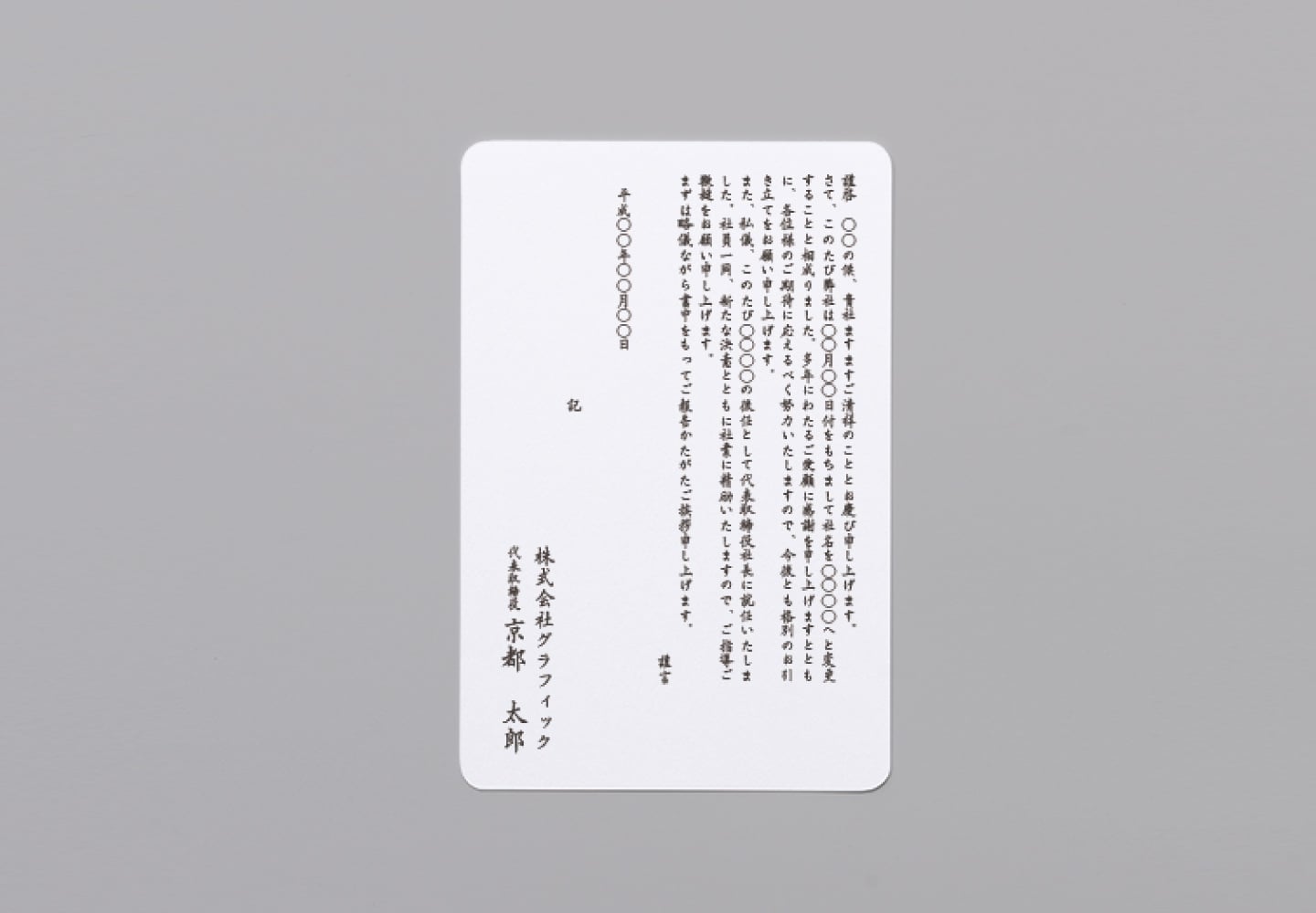 まとめ) 寿堂 挨拶状カード 単カード 7991 1パック(100枚)