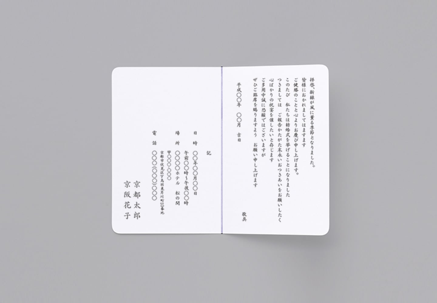 二つ折りカード印刷・二つ折り挨拶状作成 - 格安ネット印刷
