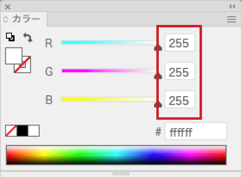 印刷を行わないデータのカラー設定はRGBの場合すべて255%で設定
