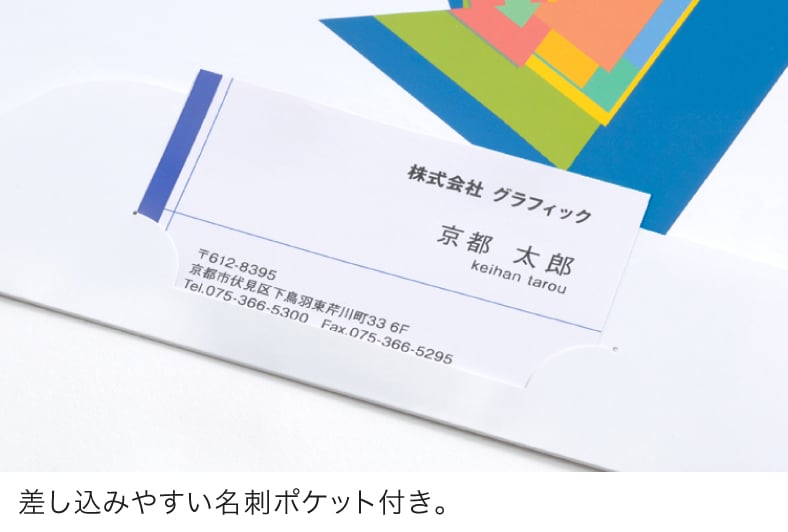 A4マチ付 2ポケットホルダー 差し込みやすい名刺ポケット付き。