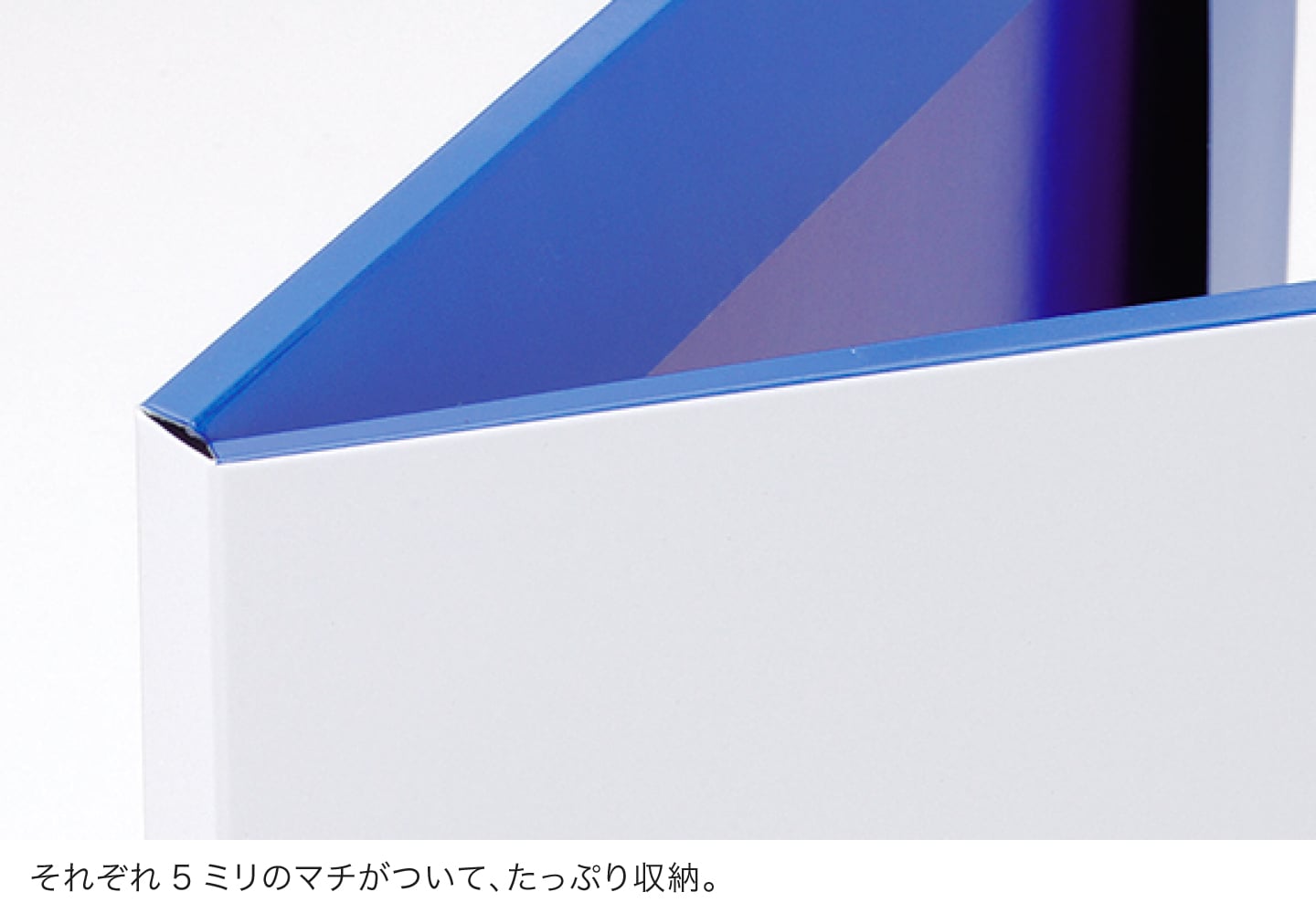 それぞれ5ミリのマチがついて、たっぷり収納。