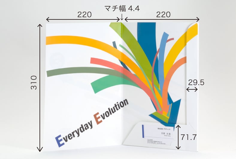 大容量A4ポケットホルダーのサイズイメージ