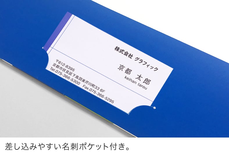 A4ポケットホルダー 横型 縦開き 差し込みやすい名刺ポケット付き。