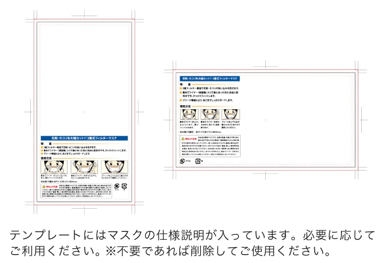 マスク広告（チラシ用ラベル）印刷 - 格安ネット印刷【グラフィック】