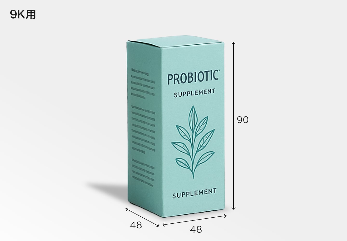 規格瓶用パッケージK9用のサイズイメージ