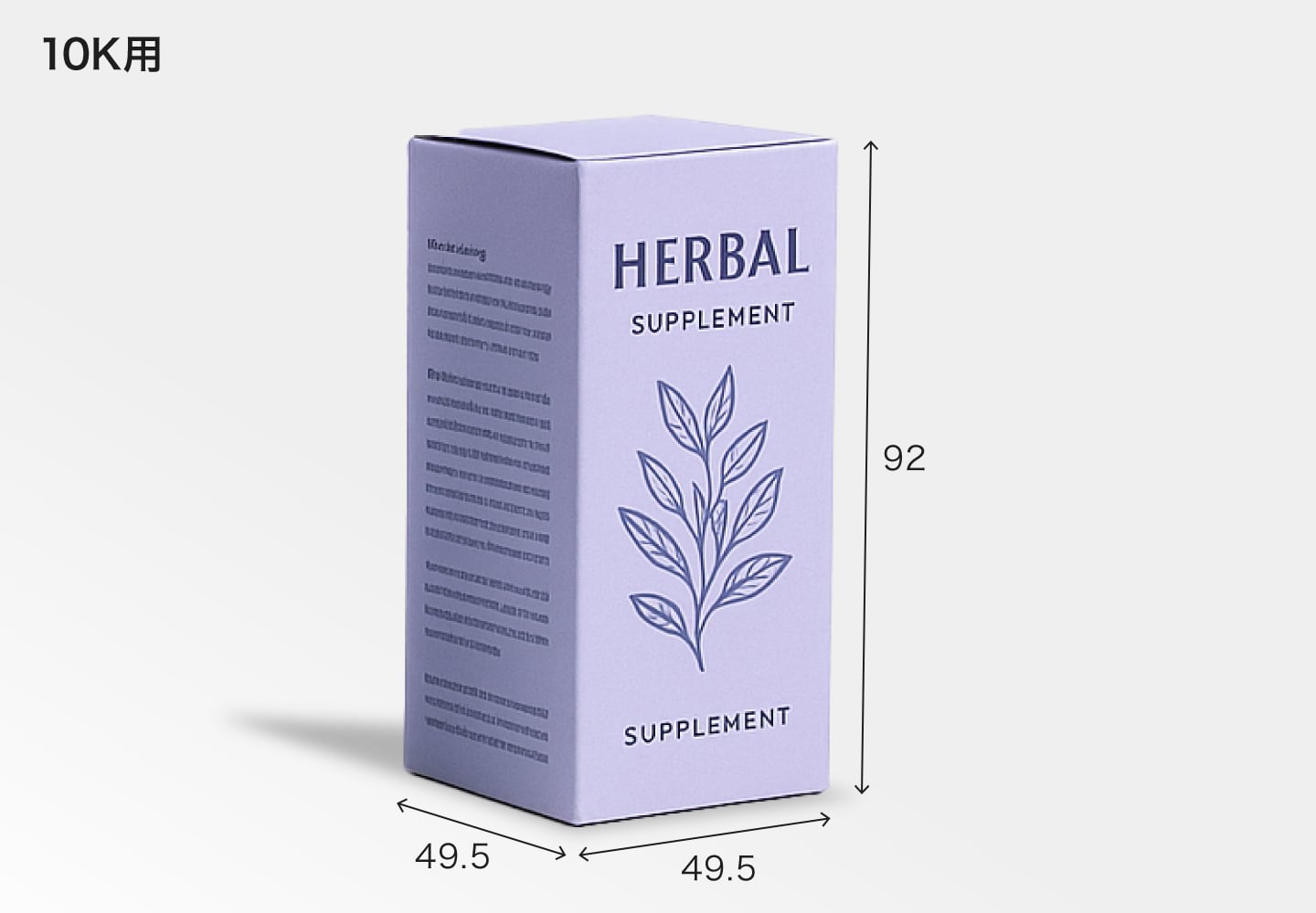 規格瓶用パッケージK10用のサイズイメージ