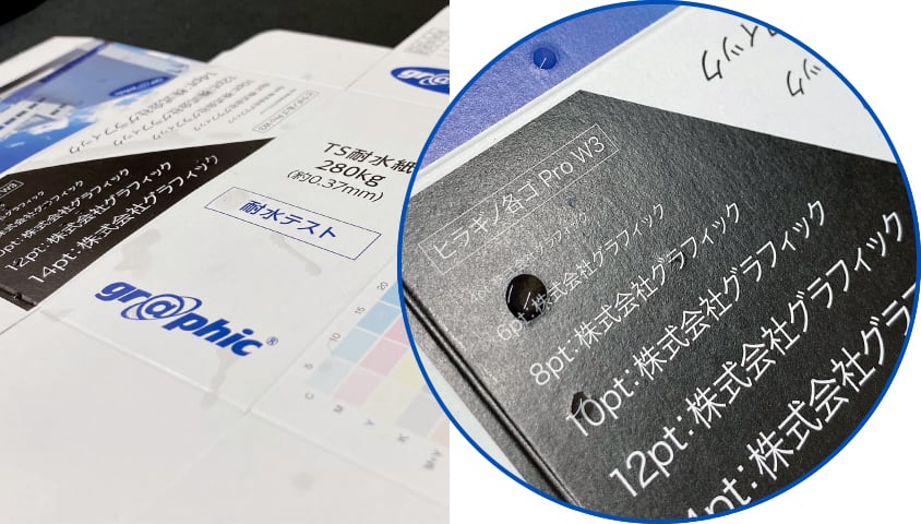 TS耐水紙に水滴を落として10分放置したイメージ