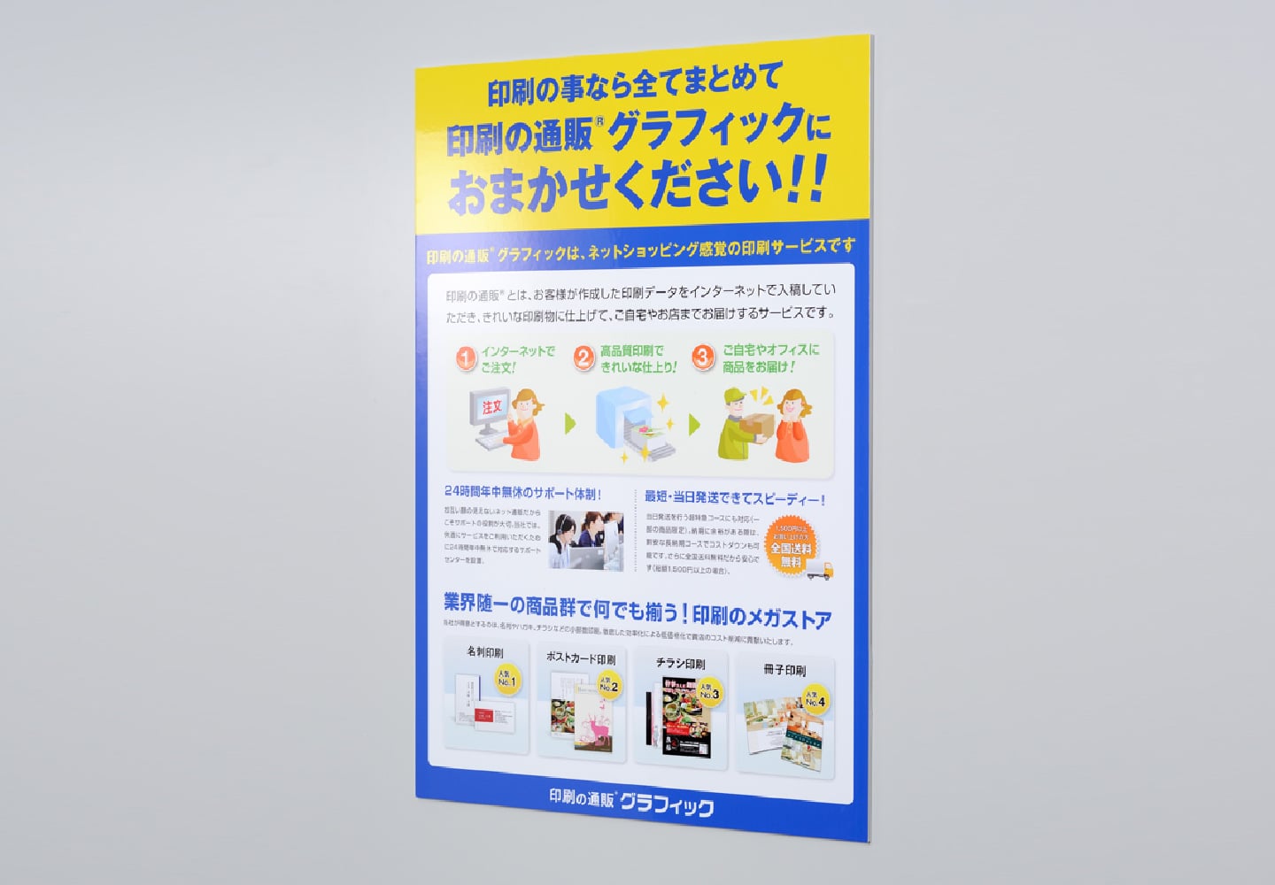 張り合わせパネル印刷のイメージ その1