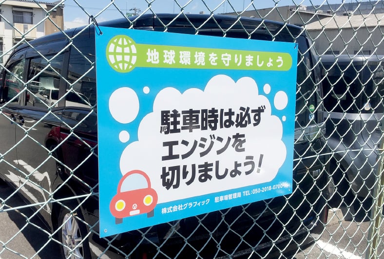 屋外長期パネル印刷のイメージ その1