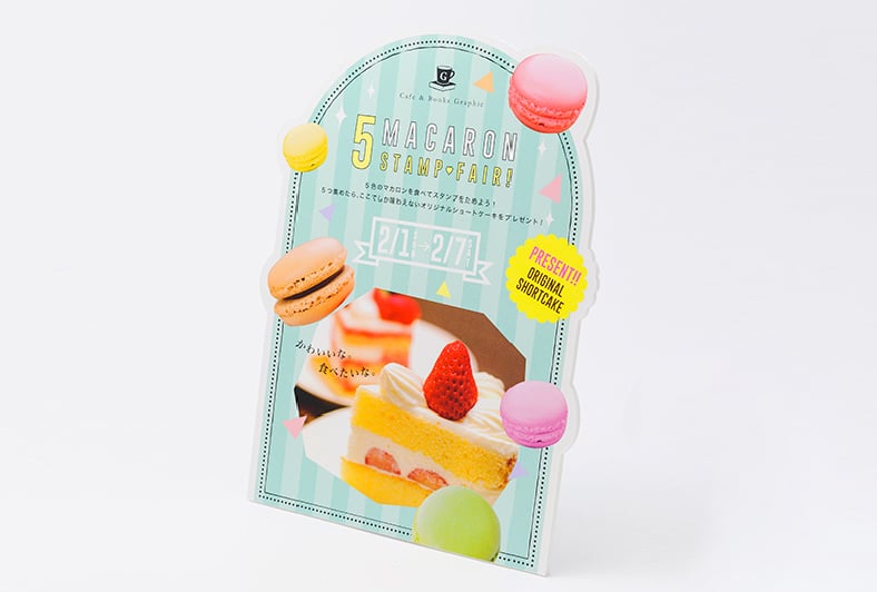 自由カット(オプション)のイメージ