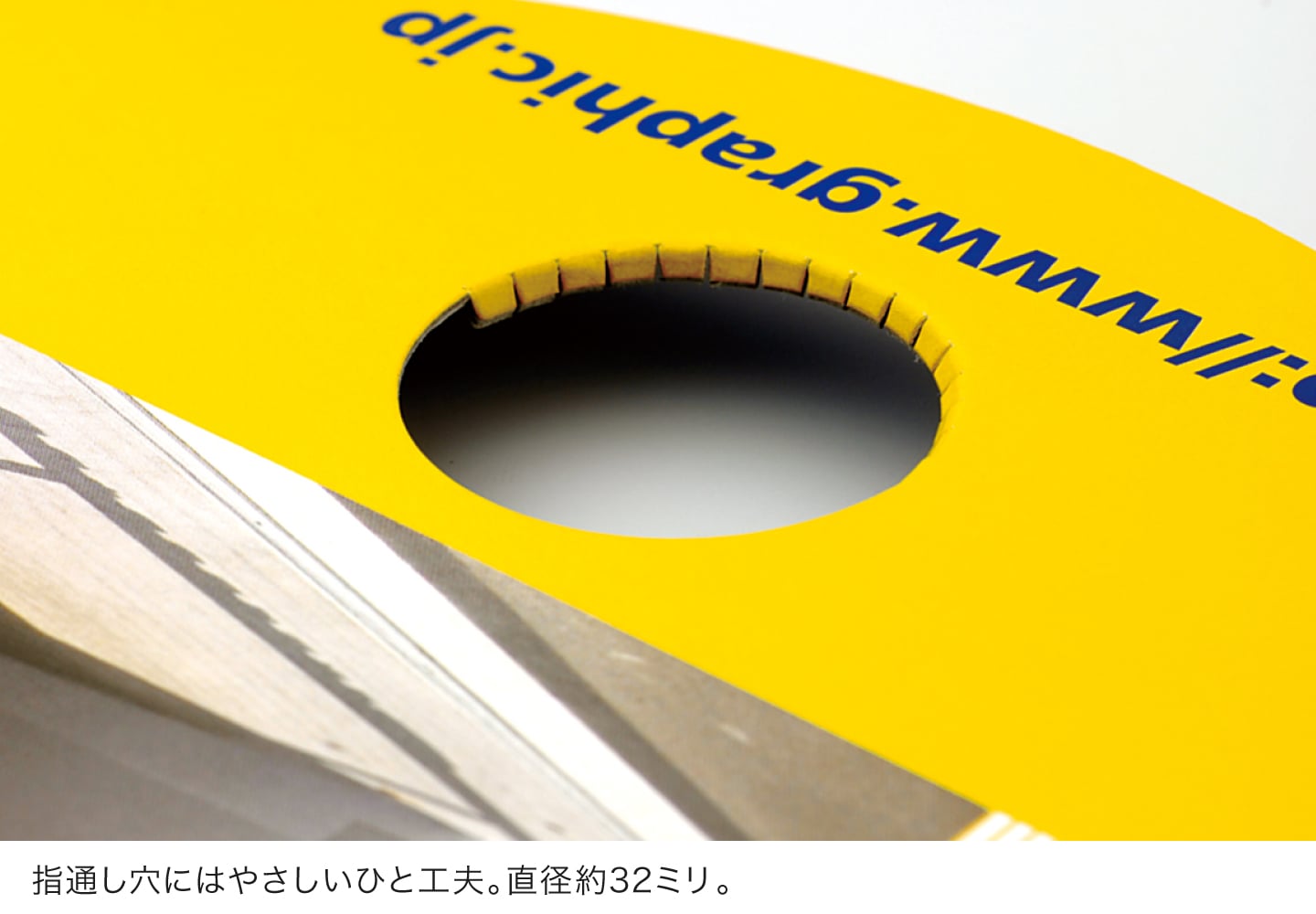 指通し穴にはやさしいひと工夫。直径約32ミリ。