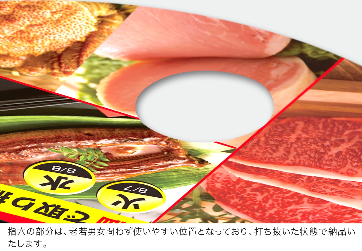 指穴の部分は、老若男女問わず使いやすい位置となっており、打ち抜いた状態で納品いたします。