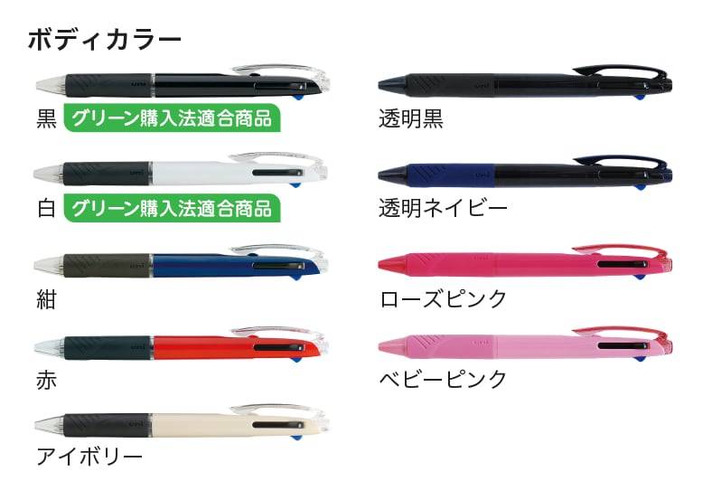 3色ボールペン 0.5mmのボディーカラーイメージ