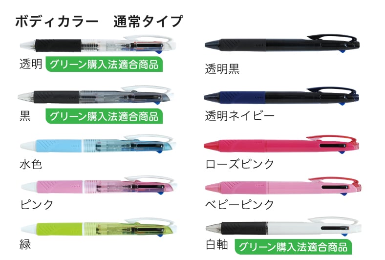 3色ボールペン 0.7mmのボディーカラー通常タイプのイメージ