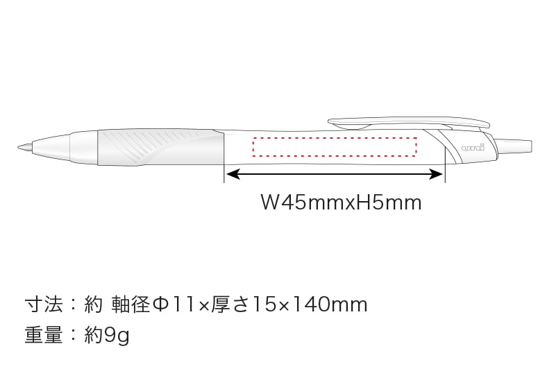 単色ボールペン 0.7mmの寸法と重量のイメージ