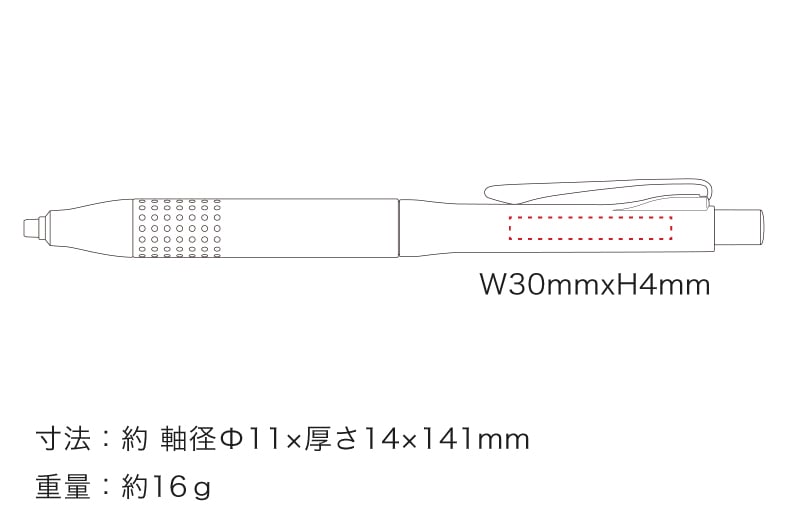 クルトガアドバンス アップグレードモデルの寸法と重量のイメージ