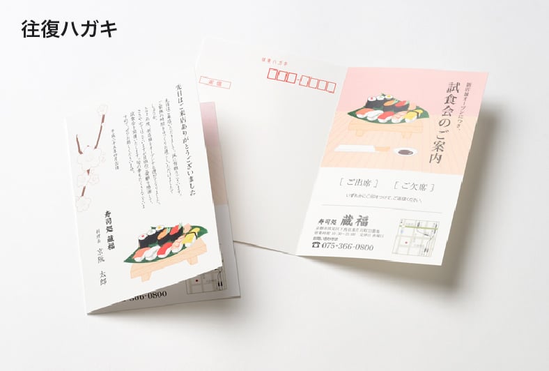 ポストカード印刷・はがきDM印刷 - 格安ネット印刷【グラフィック】