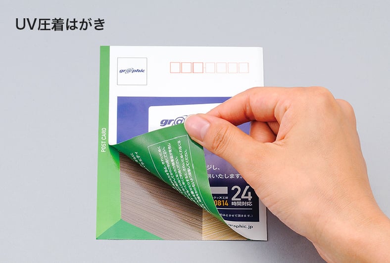 ポストカード印刷 はがきdm印刷 ネット印刷は 印刷通販 グラフィック