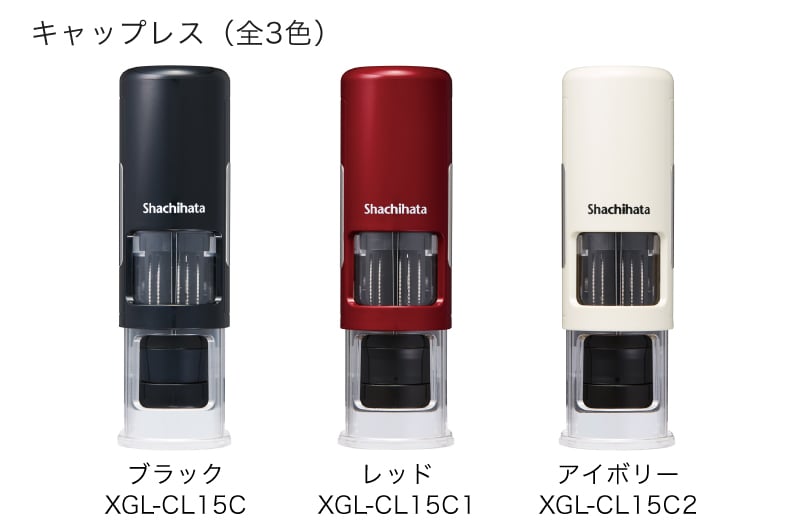 データーネームEX 15号キャップレスのカラーバリエーション