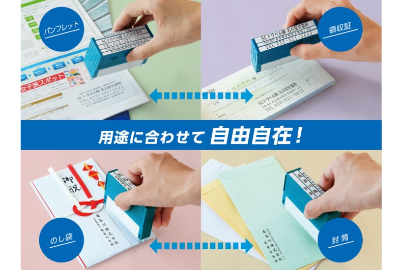 Xスタンパー 組み合わせ印 用途に合わせて自由自在!のイメージ