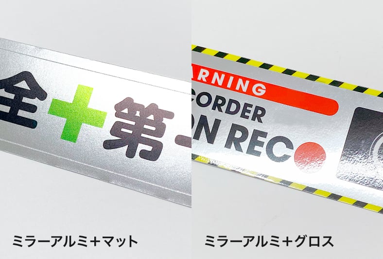 ステッカー作成・アルミステッカー印刷 - 格安ネット印刷【グラフィック】