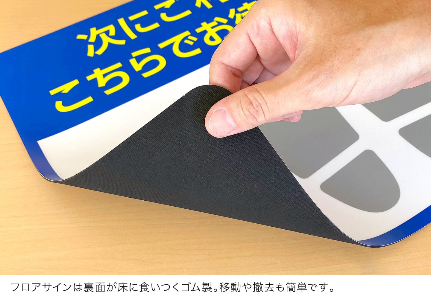 フロアサイン・フロアシール・床用ステッカー印刷 格安ネット印刷【グラフィック】