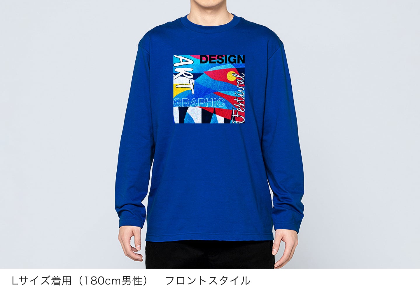 Lサイズ着用(180cm男性)フロントスタイル