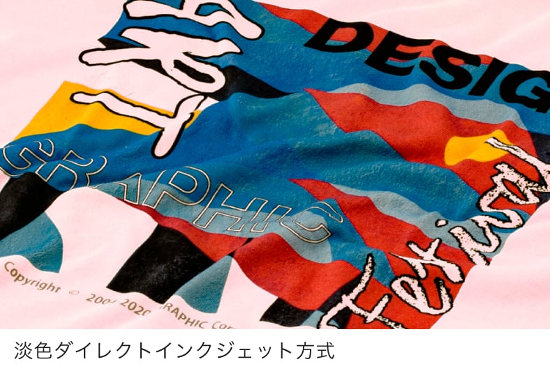 淡色ダイレクトインクジェット方式での印刷