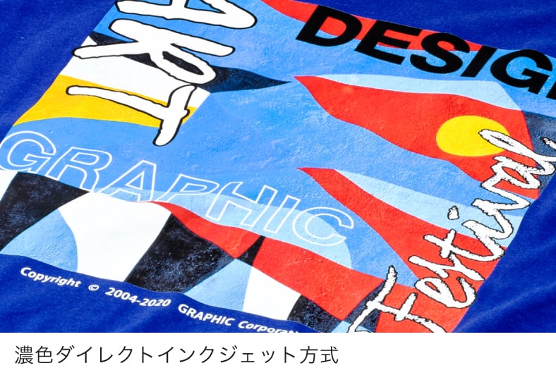 濃色ダイレクトインクジェット方式での印刷