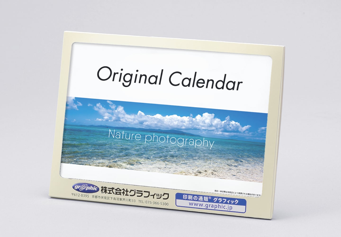 卓上カレンダー（B6サイズ・紙製）印刷・作成 - オリジナルカレンダー