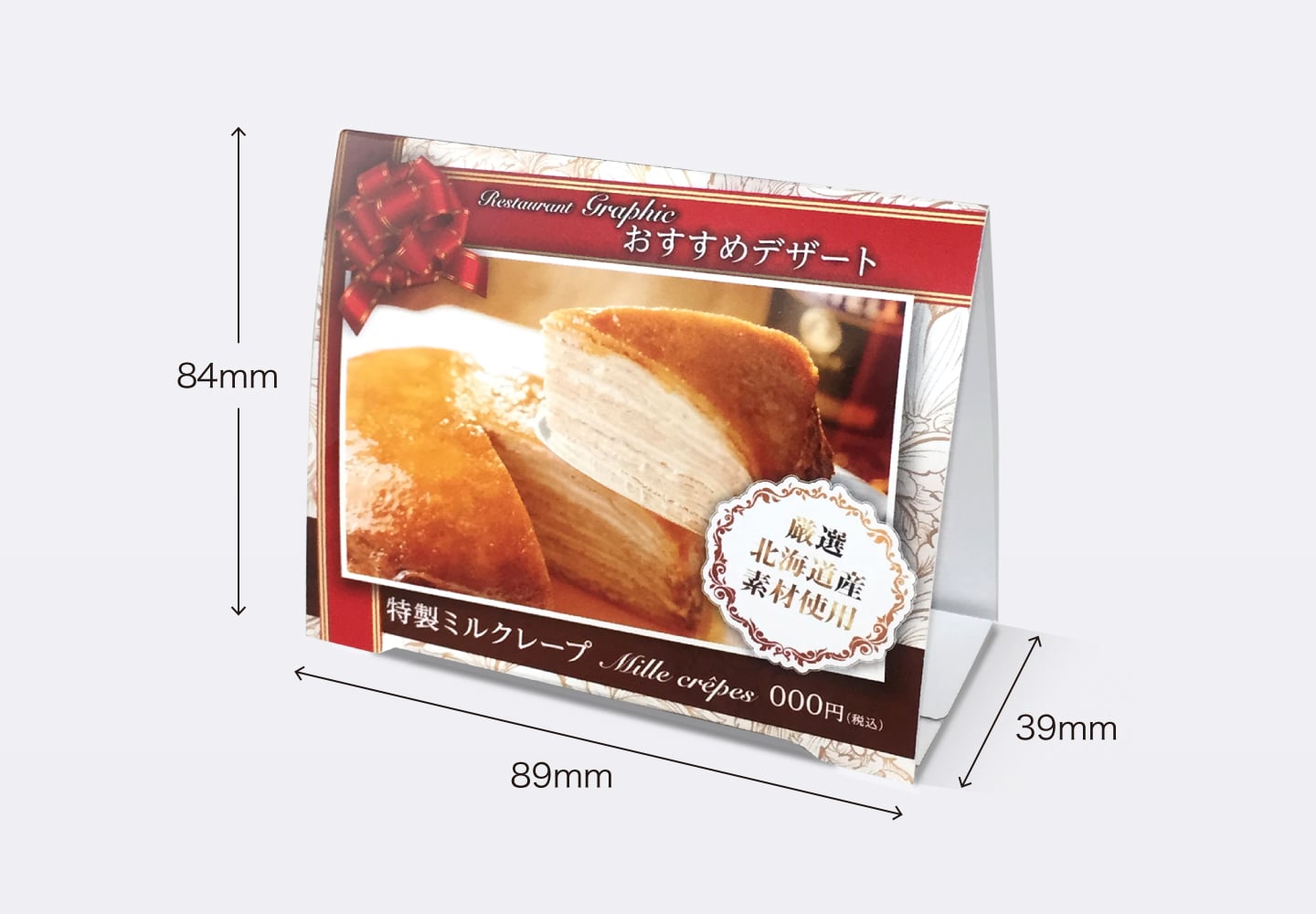 三角POP横型・ミニのイメージ