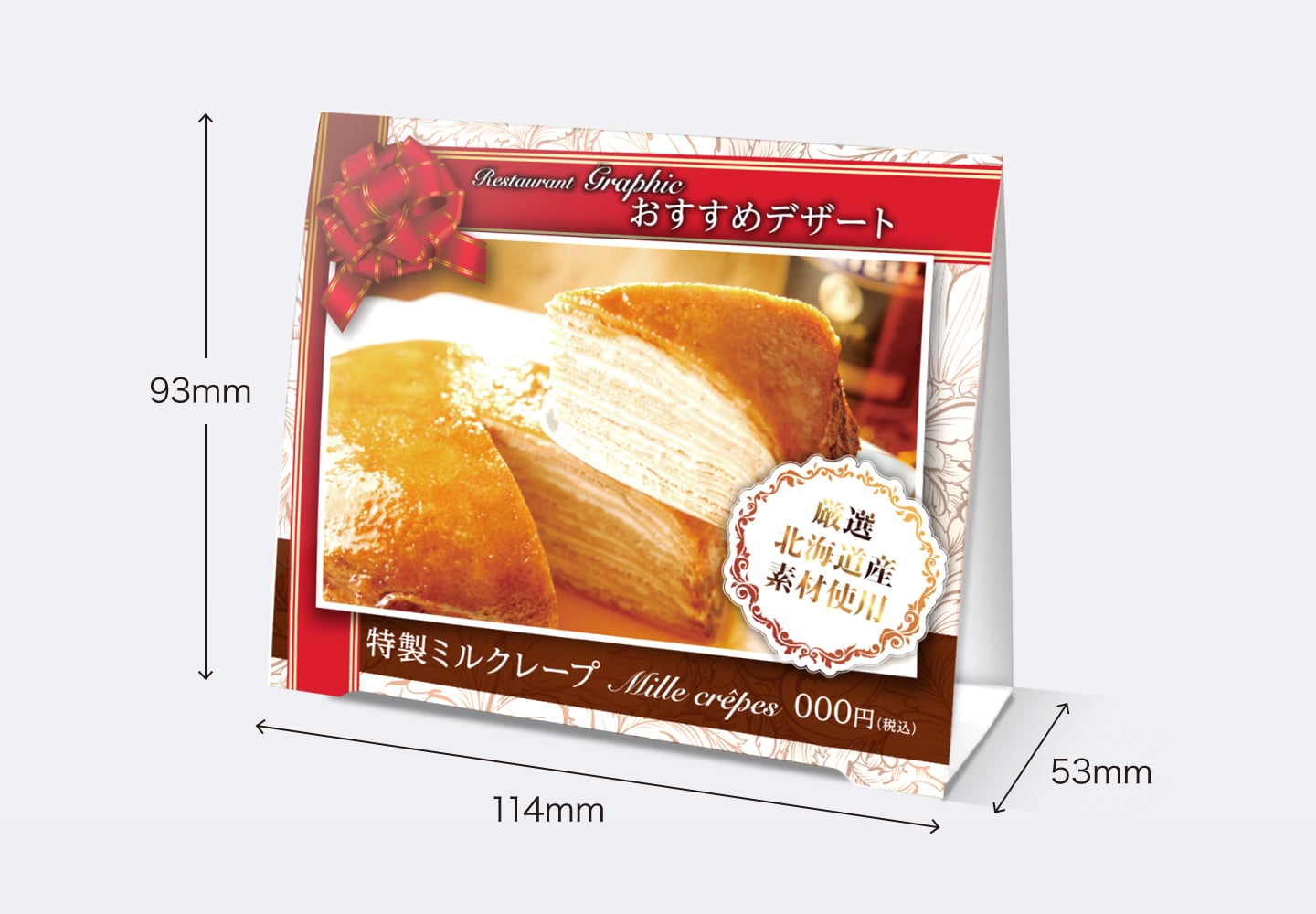 三角POP横型・小のイメージ