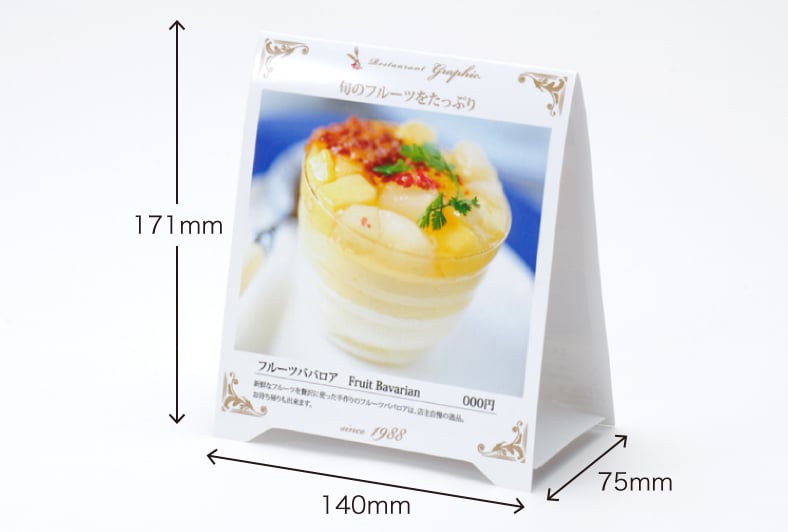 三角POP 大のイメージ