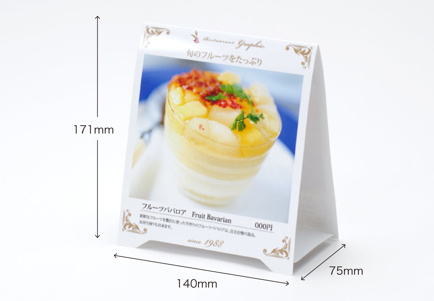 三角POP 大のイメージ