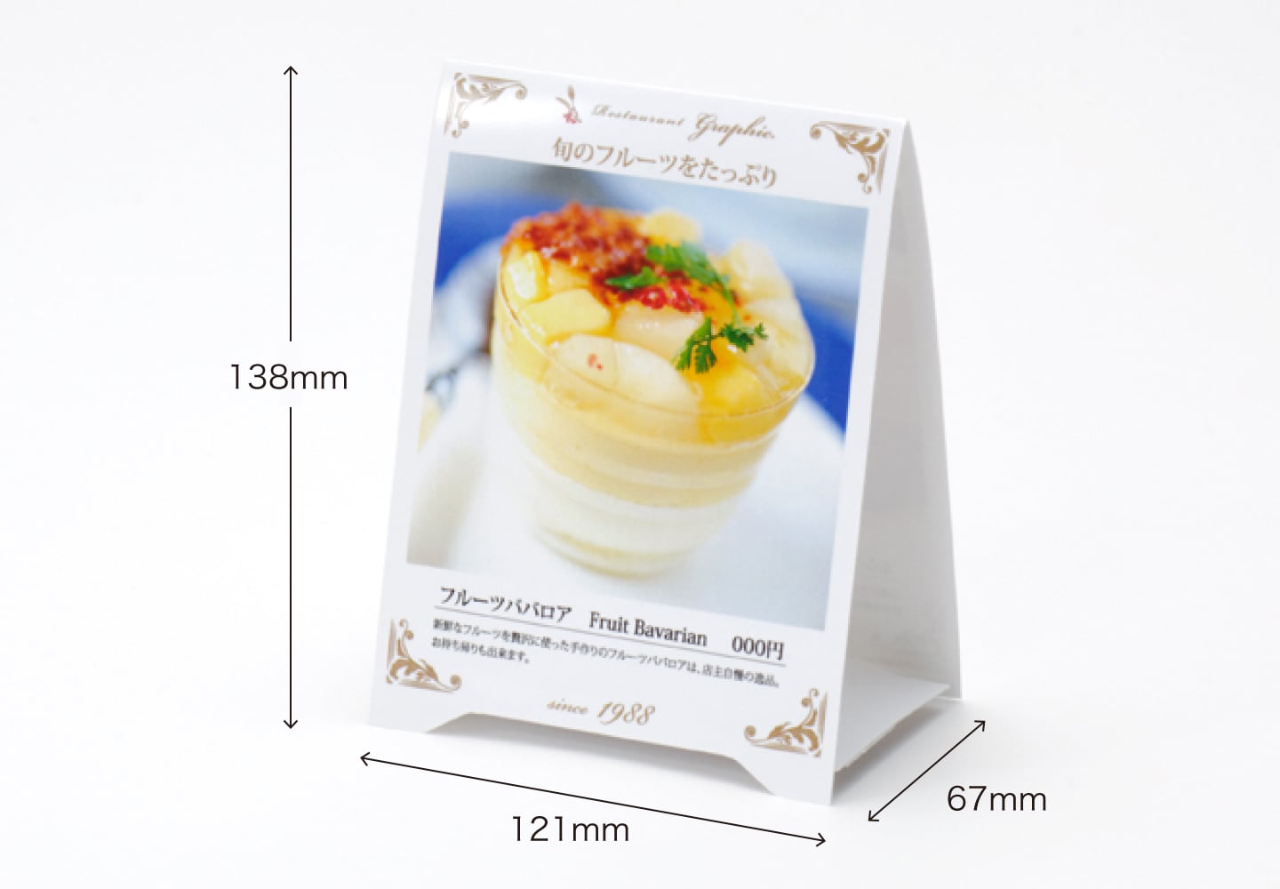 三角POP 小のイメージ