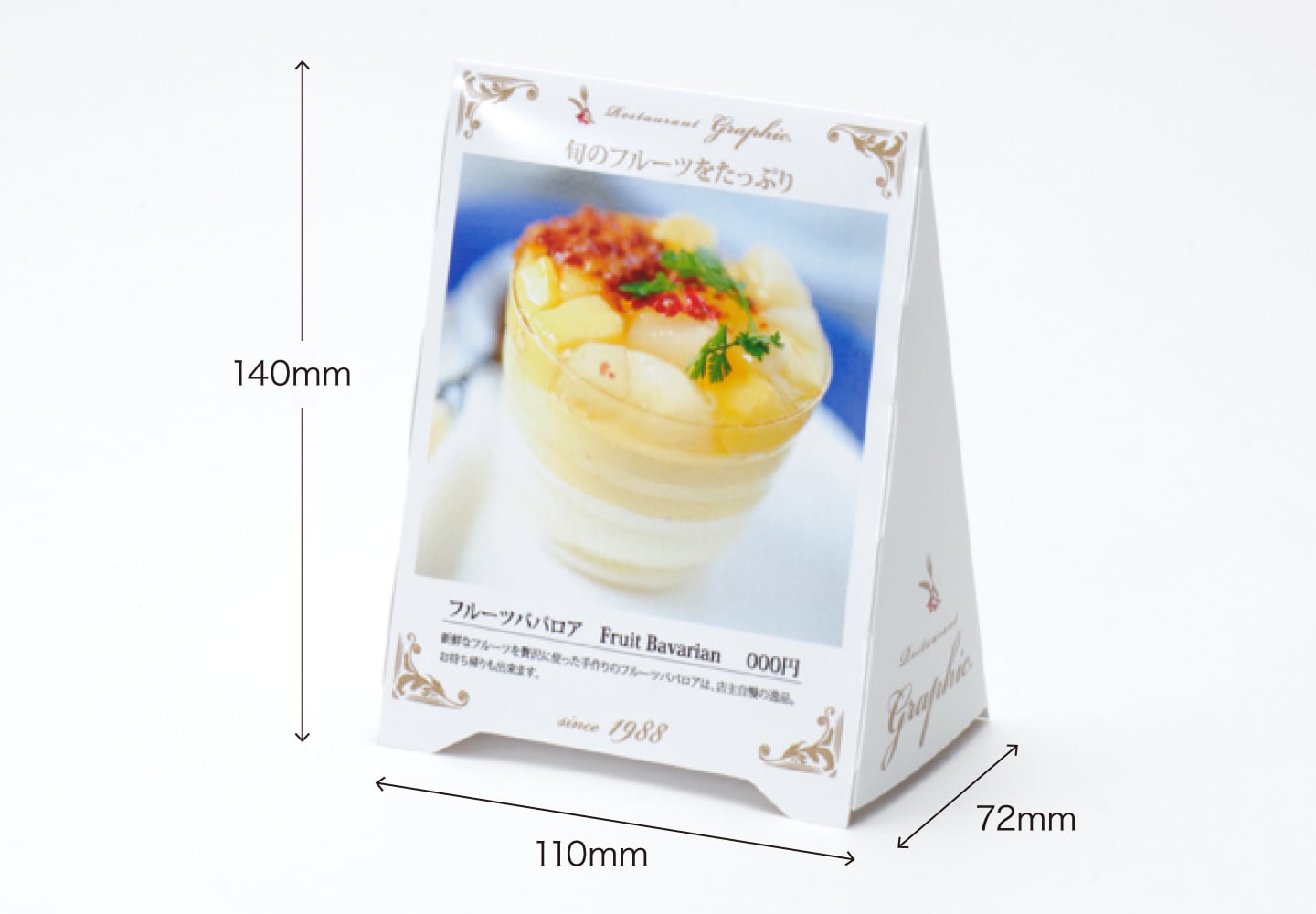 三角POP小 フタ付のイメージ