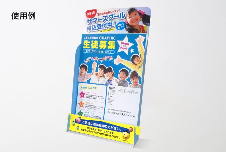 スマートスタンドPOP/A4の使用例