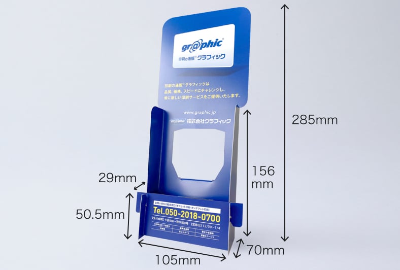 スマートスタンドPOP/ハガキのイメージ