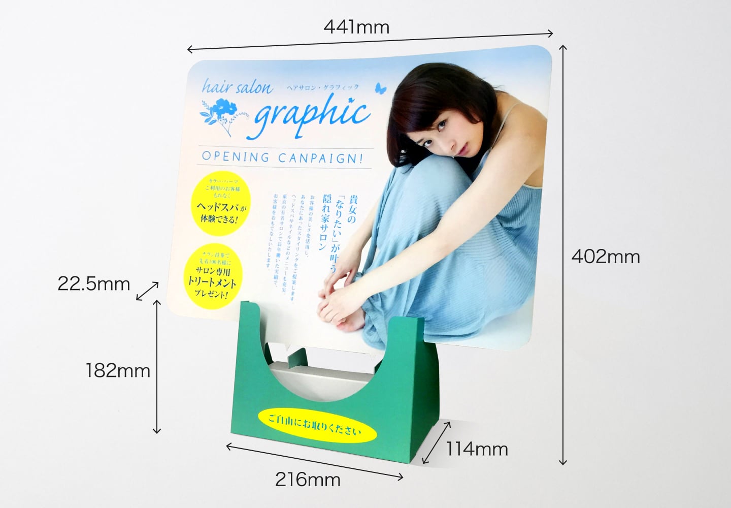 スタンドPOP/A4のイメージ