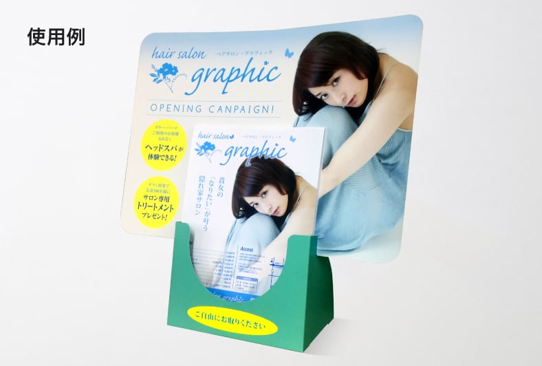 スタンドPOP/A4の使用例