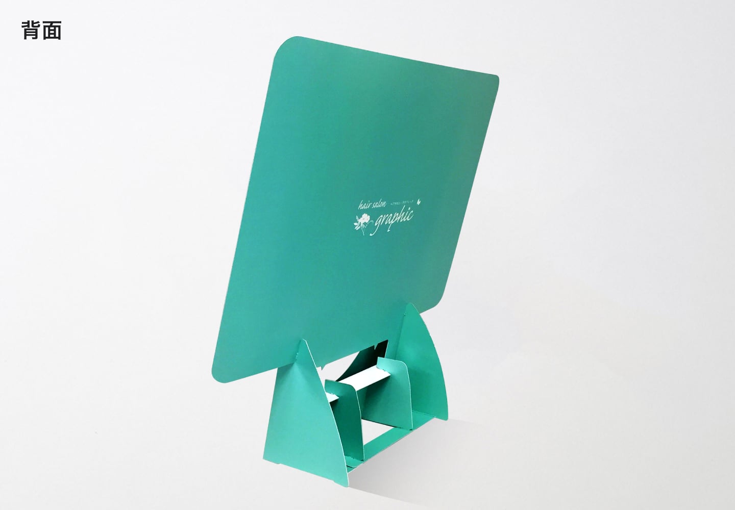 スタンドPOP/A4の背面