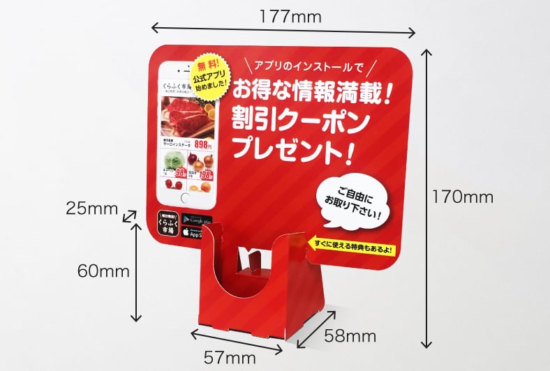 スタンドPOP/名刺のイメージ