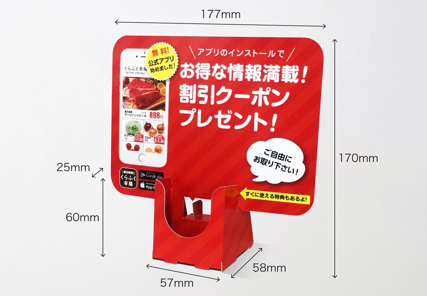 スタンドPOP/名刺のイメージ