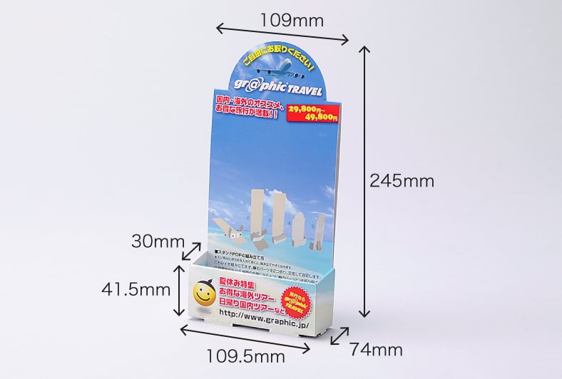 スタンドPOP/ハガキのイメージ